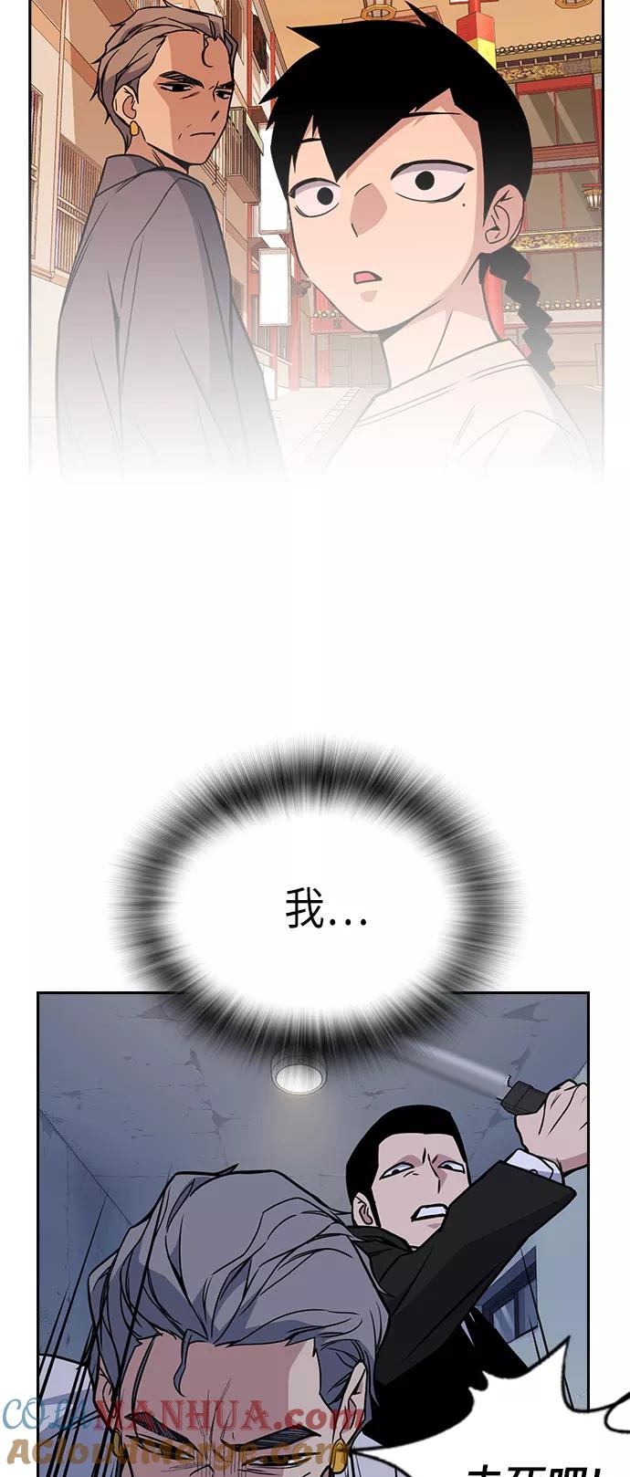 《痞子学霸》第88话 第34页