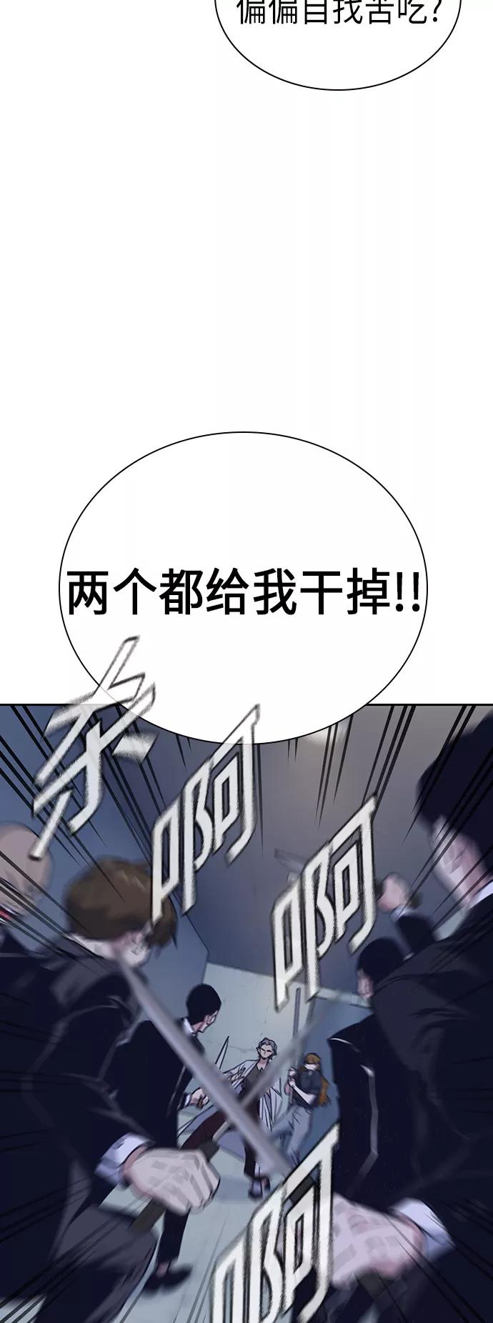 《痞子学霸》第88话 第41页