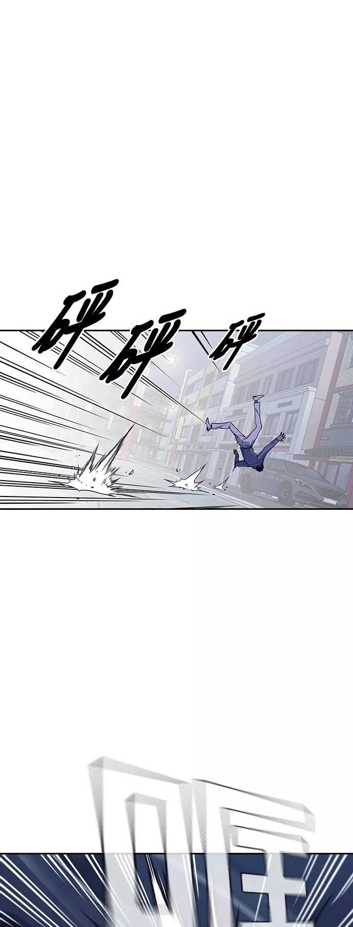 《痞子学霸》第88话 第6页
