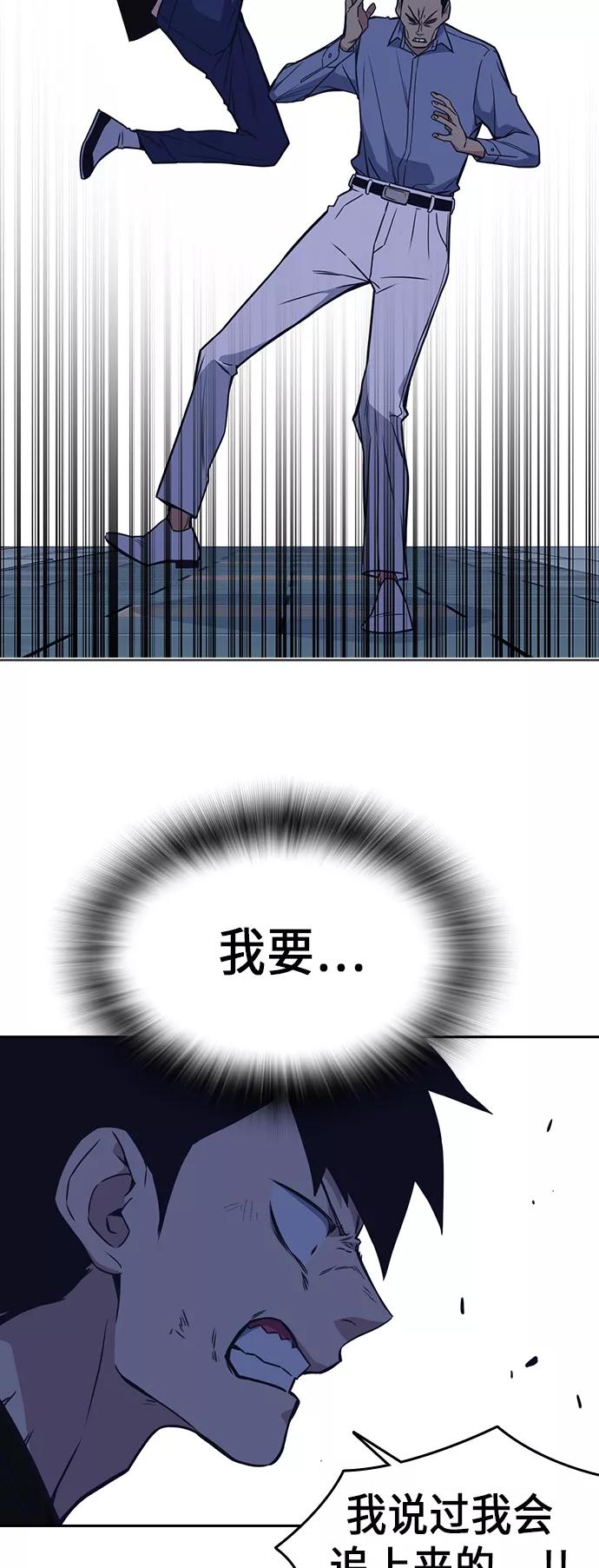 《痞子学霸》第88话 第60页