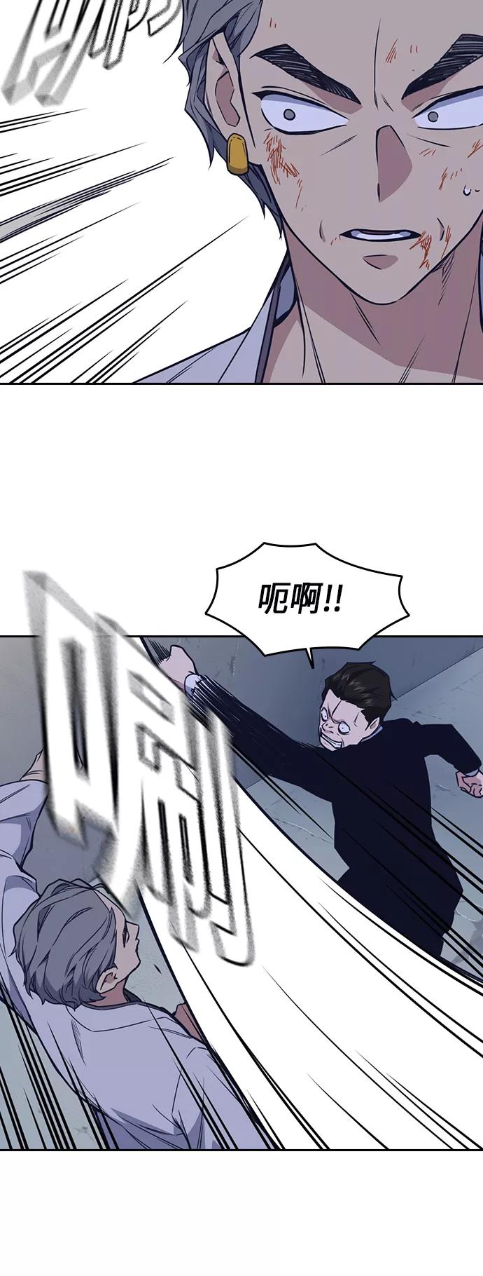 《痞子学霸》第88话 第26页