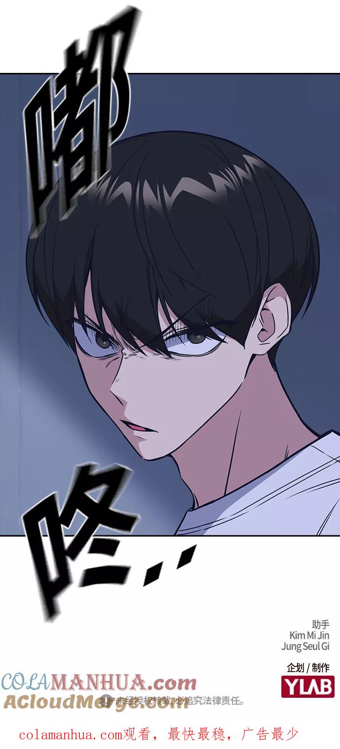 《痞子学霸》第88话 第70页