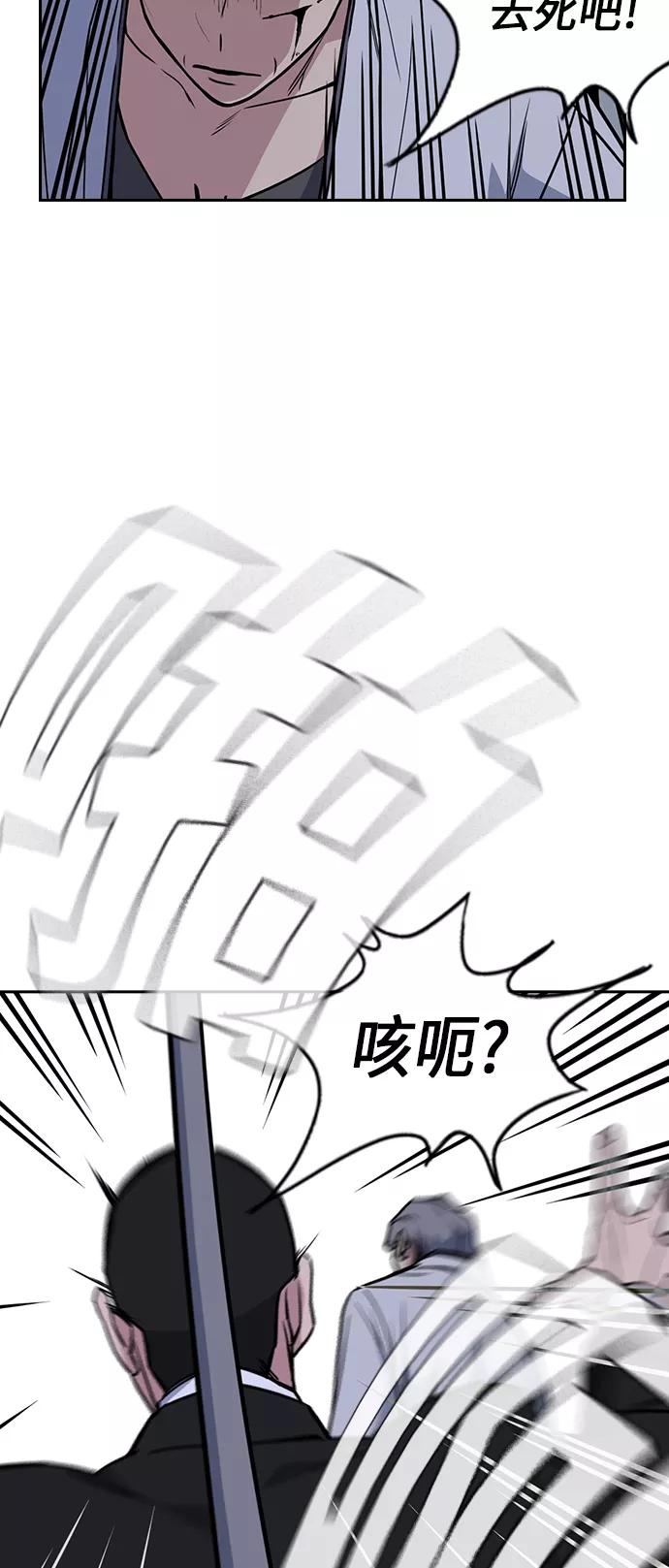 《痞子学霸》第88话 第35页