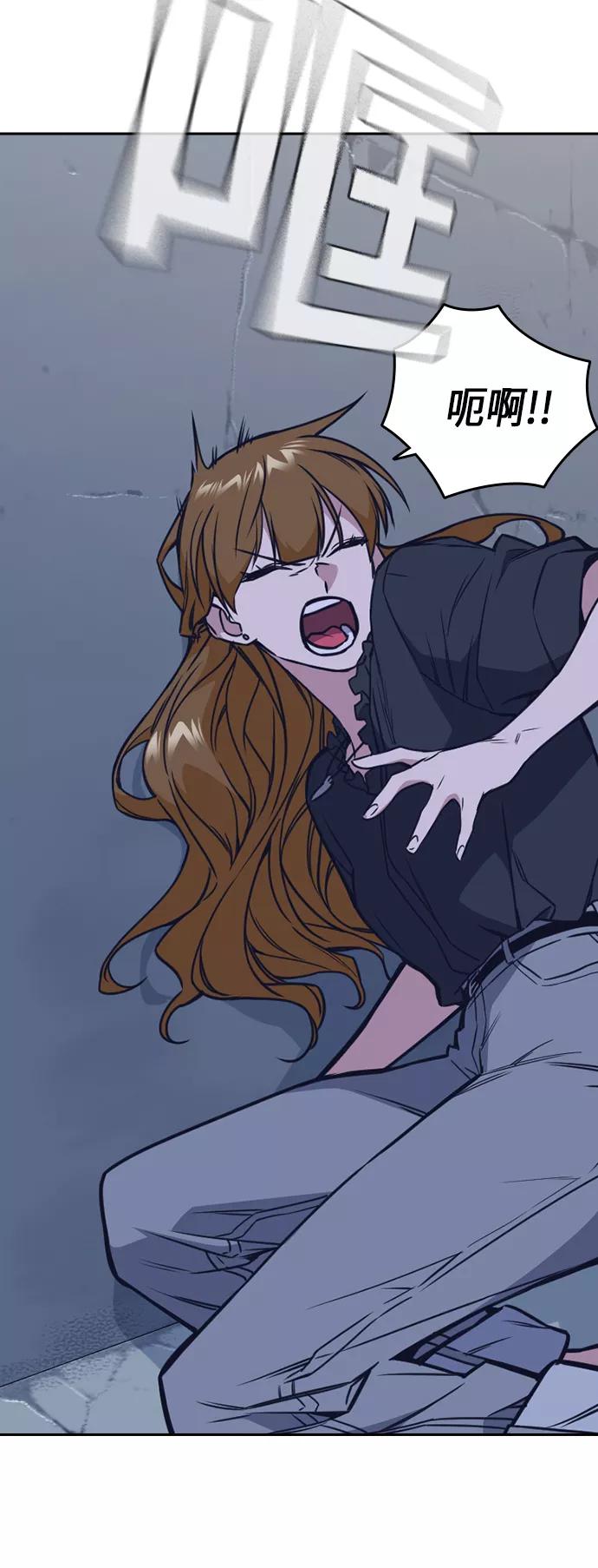 《痞子学霸》第88话 第66页