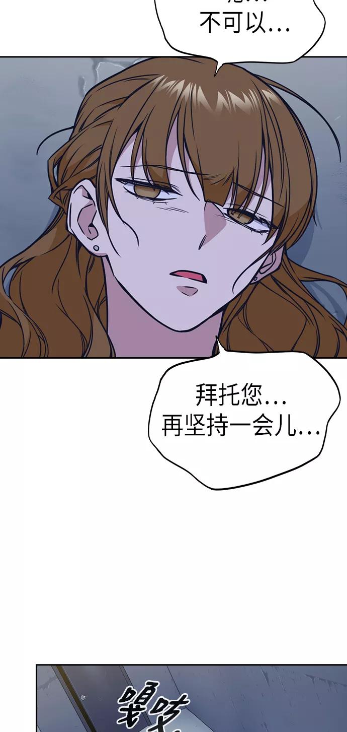 《痞子学霸》第88话 第68页