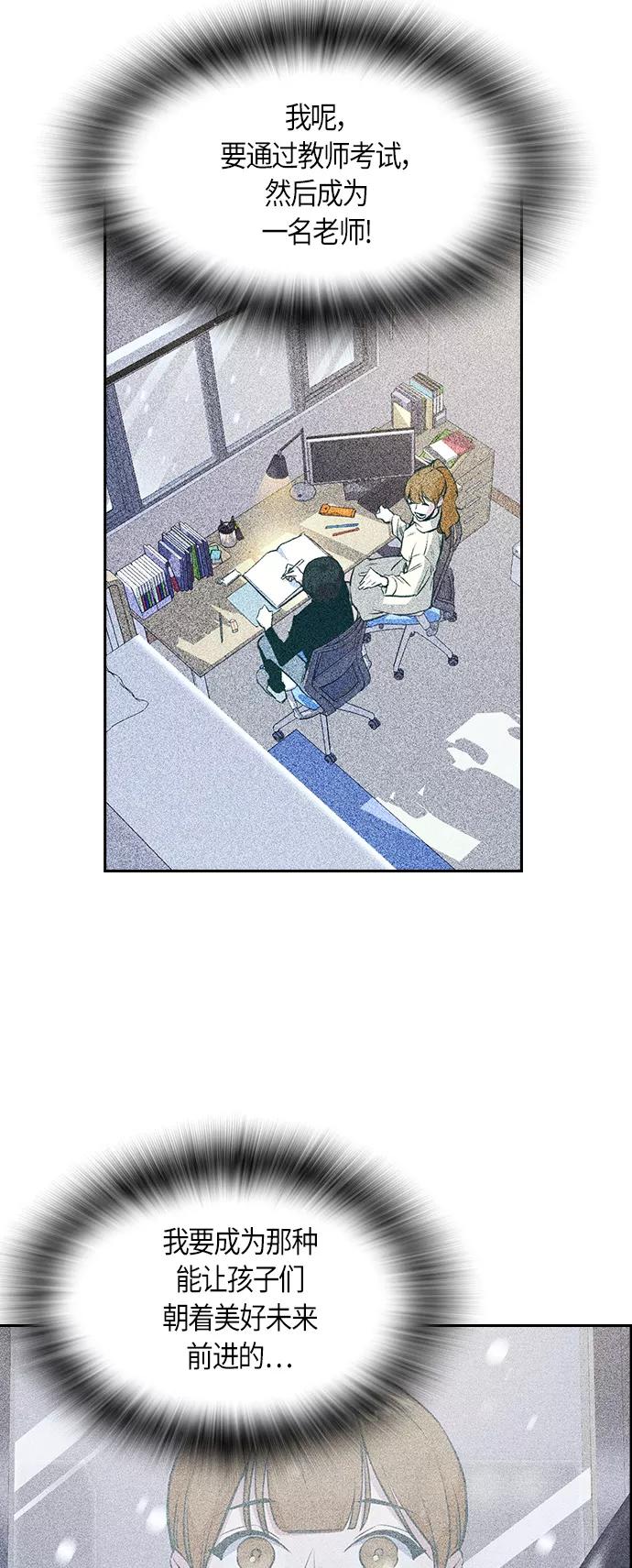 《痞子学霸》第8话 第41页
