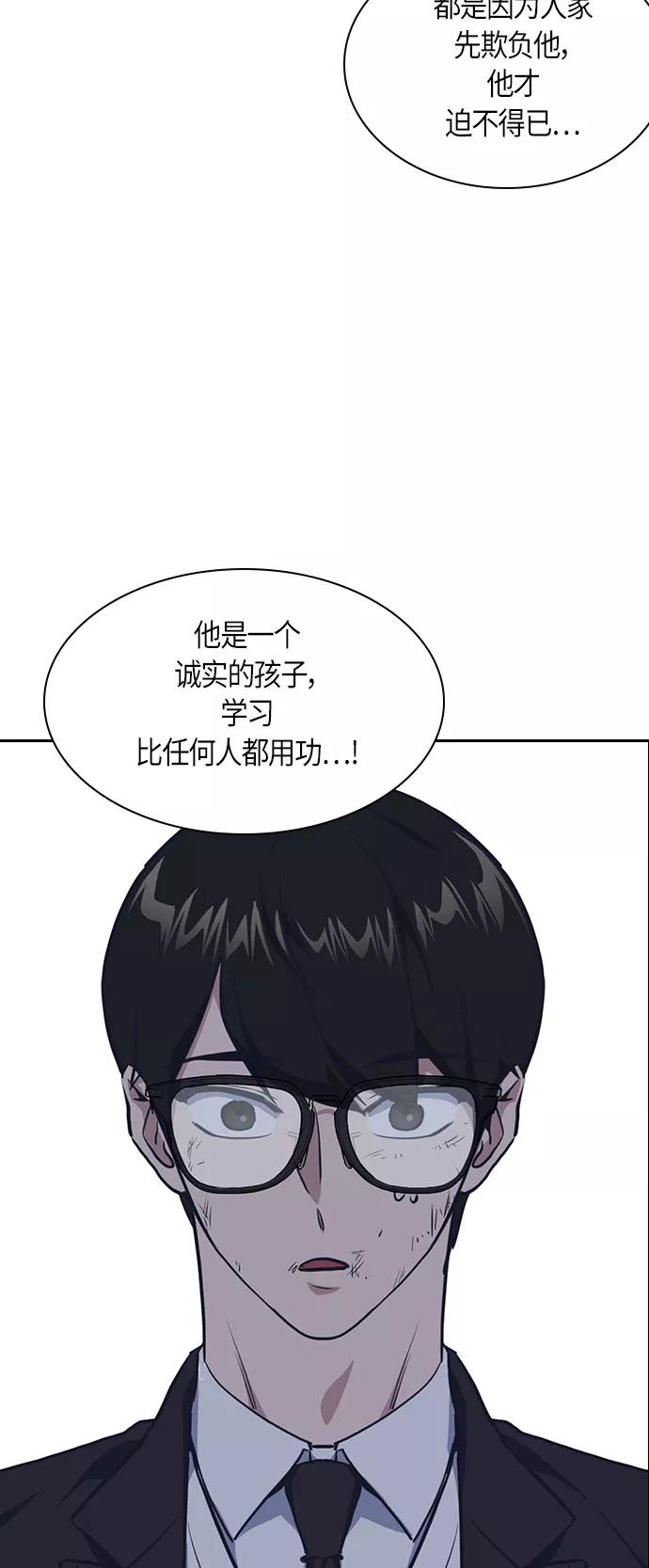 《痞子学霸》第8话 第21页