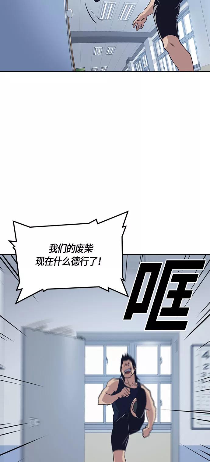 《痞子学霸》第8话 第11页