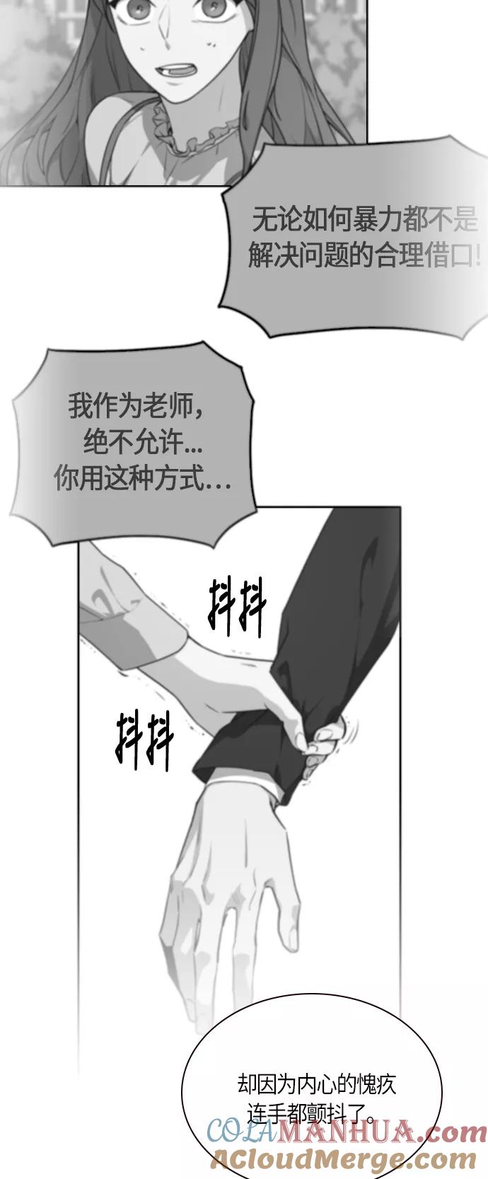 《痞子学霸》第8话 第25页