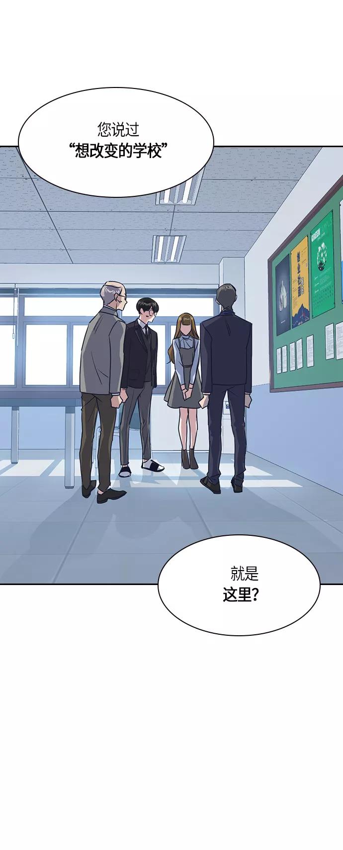 《痞子学霸》第8话 第44页