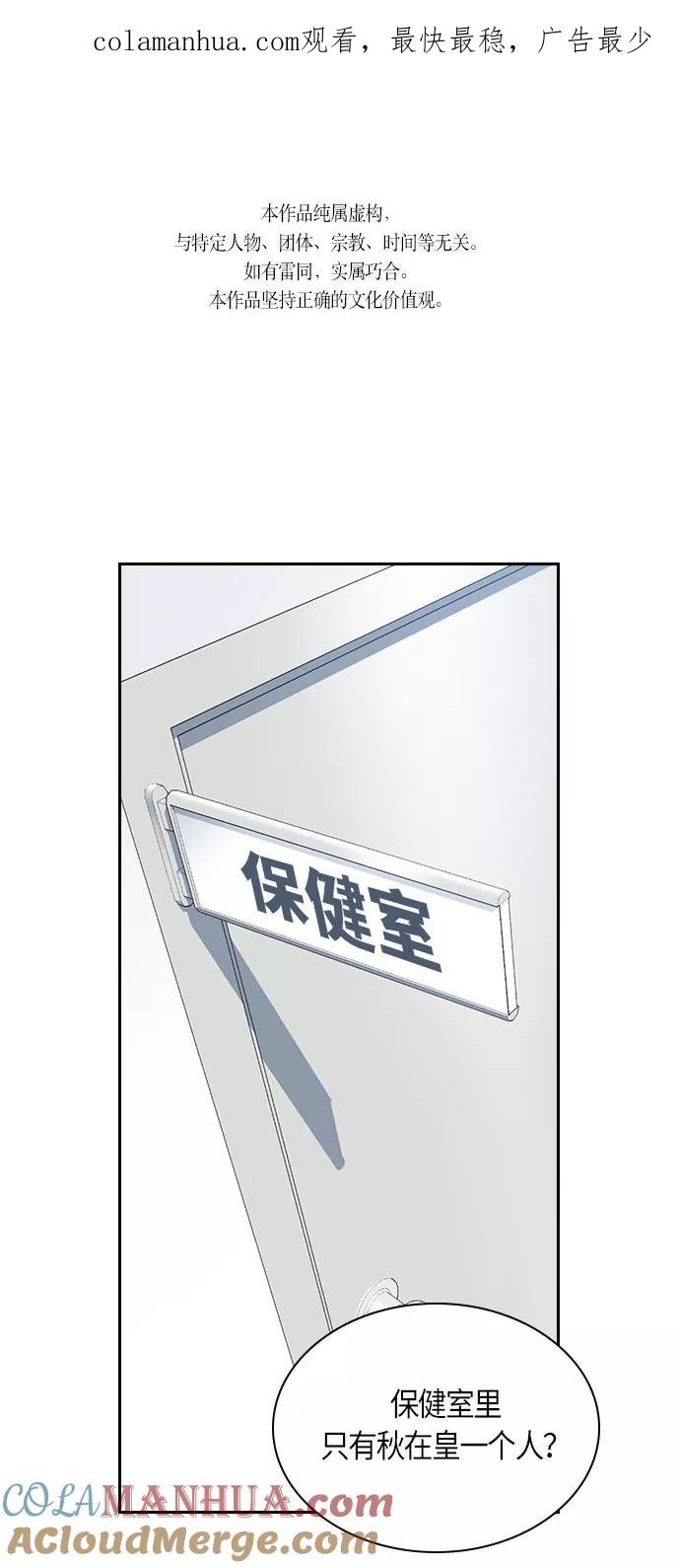 《痞子学霸》第8话 第1页