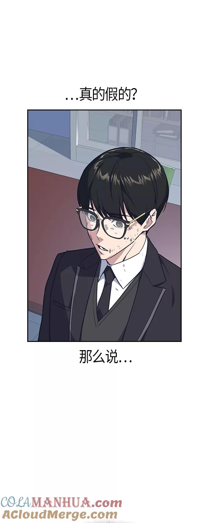 《痞子学霸》第8话 第40页