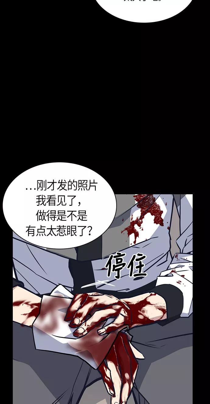 《痞子学霸》第8话 第63页