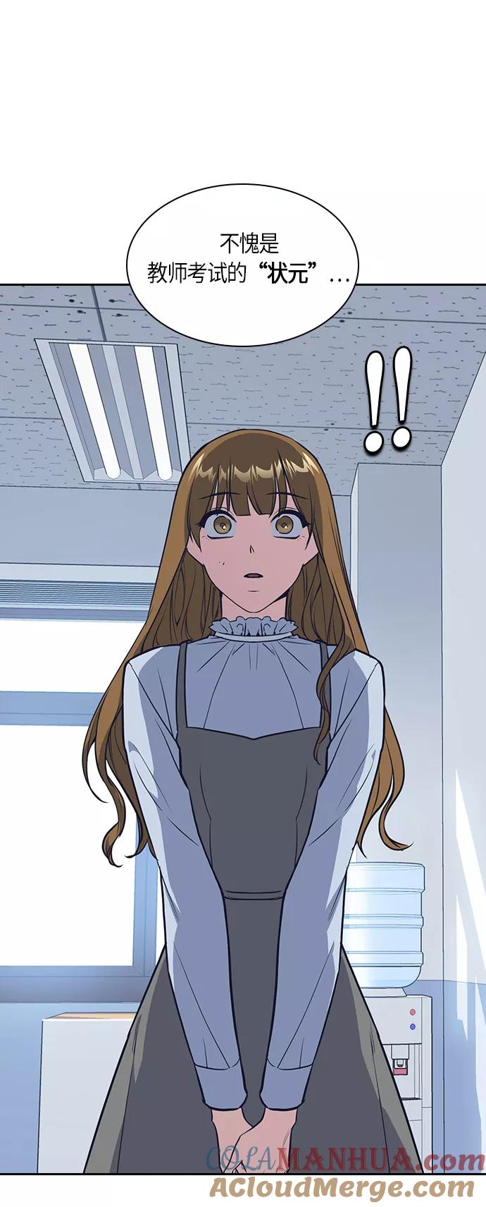 《痞子学霸》第8话 第34页
