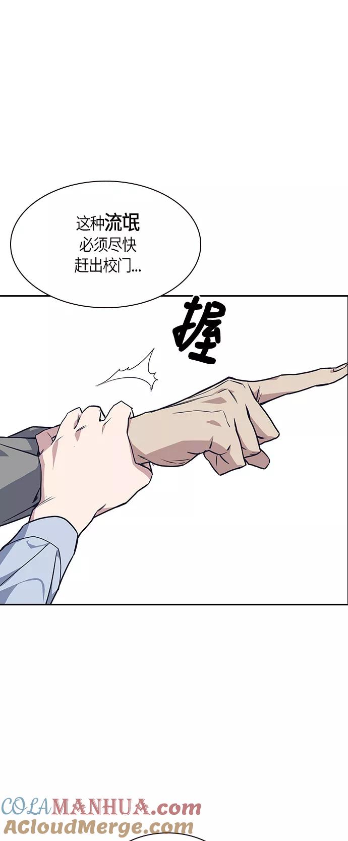 《痞子学霸》第8话 第19页