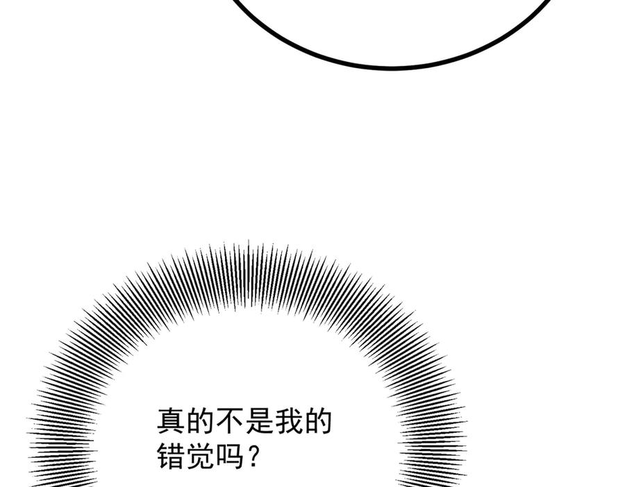 《公爵大人有隐疾》第8话 做你自己 第138页