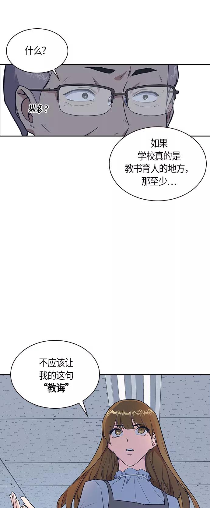《痞子学霸》第8话 第27页