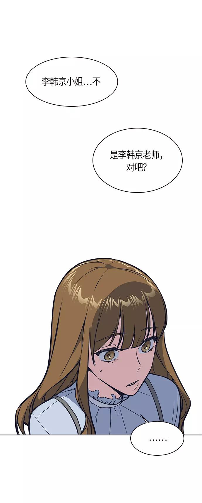 《痞子学霸》第8话 第39页