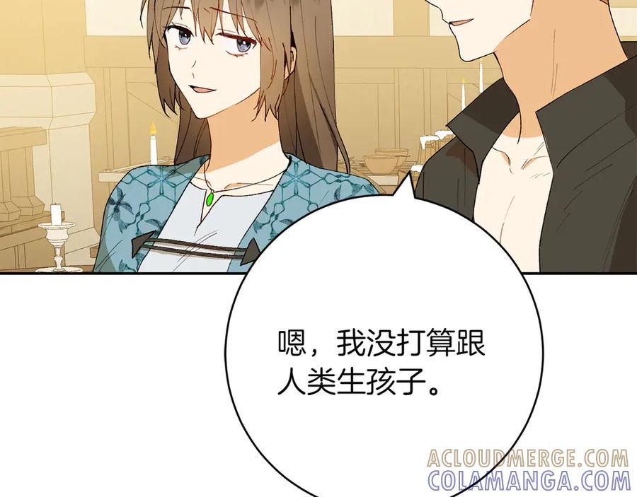 《和猛虎大人的恋爱旅行》第9话 金发女人 第201页