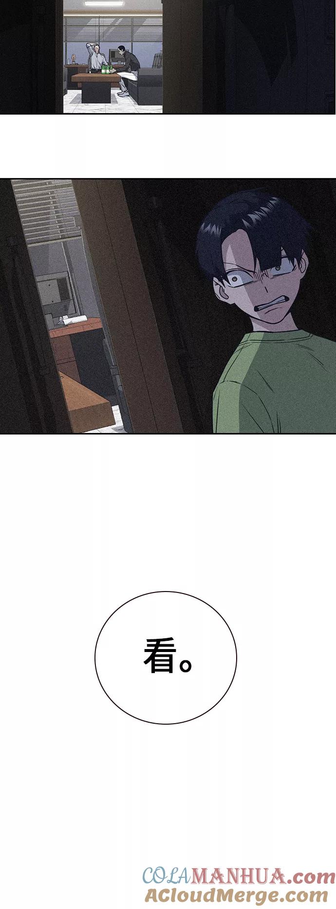 《痞子学霸》第89话 第58页