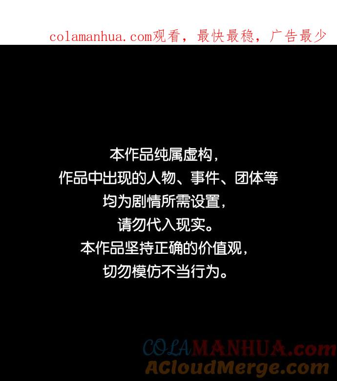 《痞子学霸》第89话 第1页