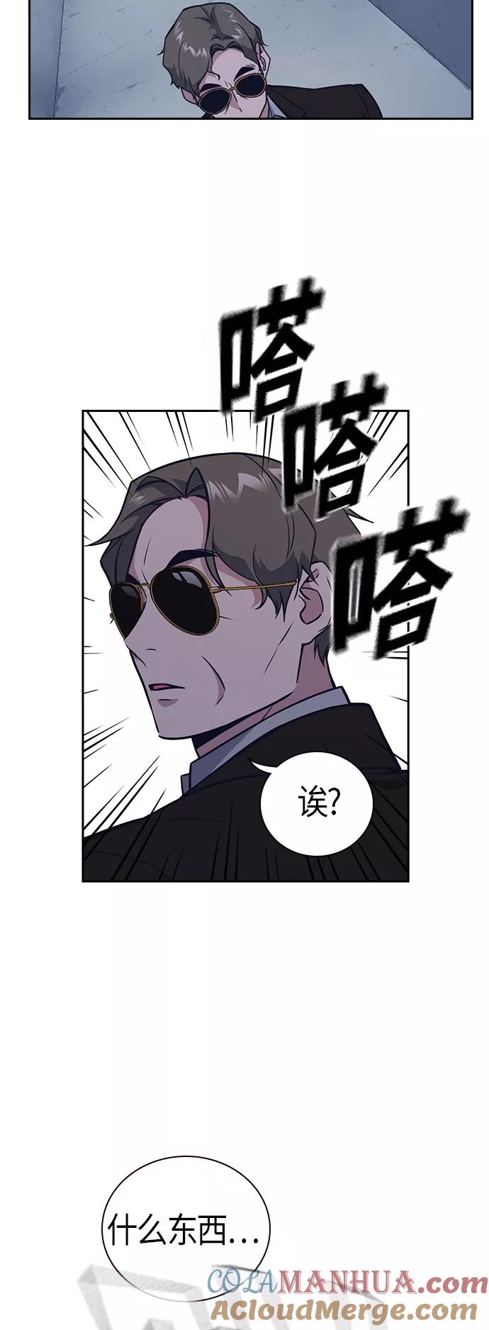 《痞子学霸》第89话 第28页
