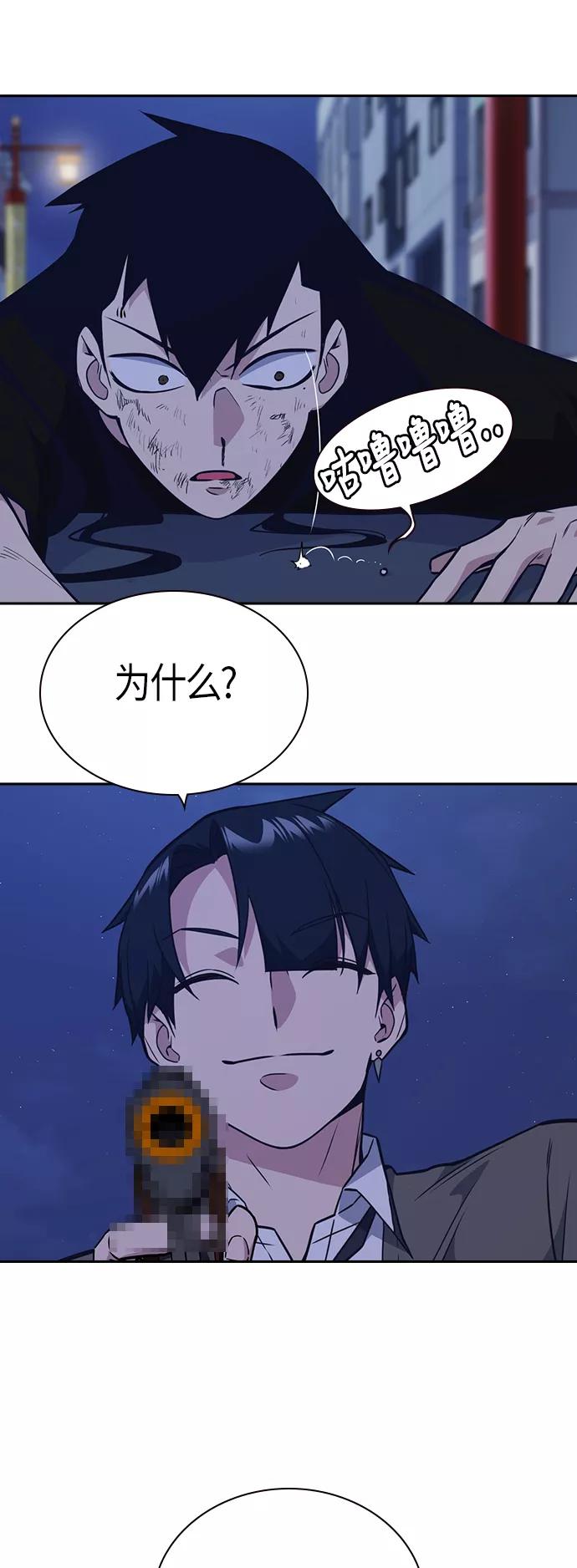 《痞子学霸》第89话 第26页