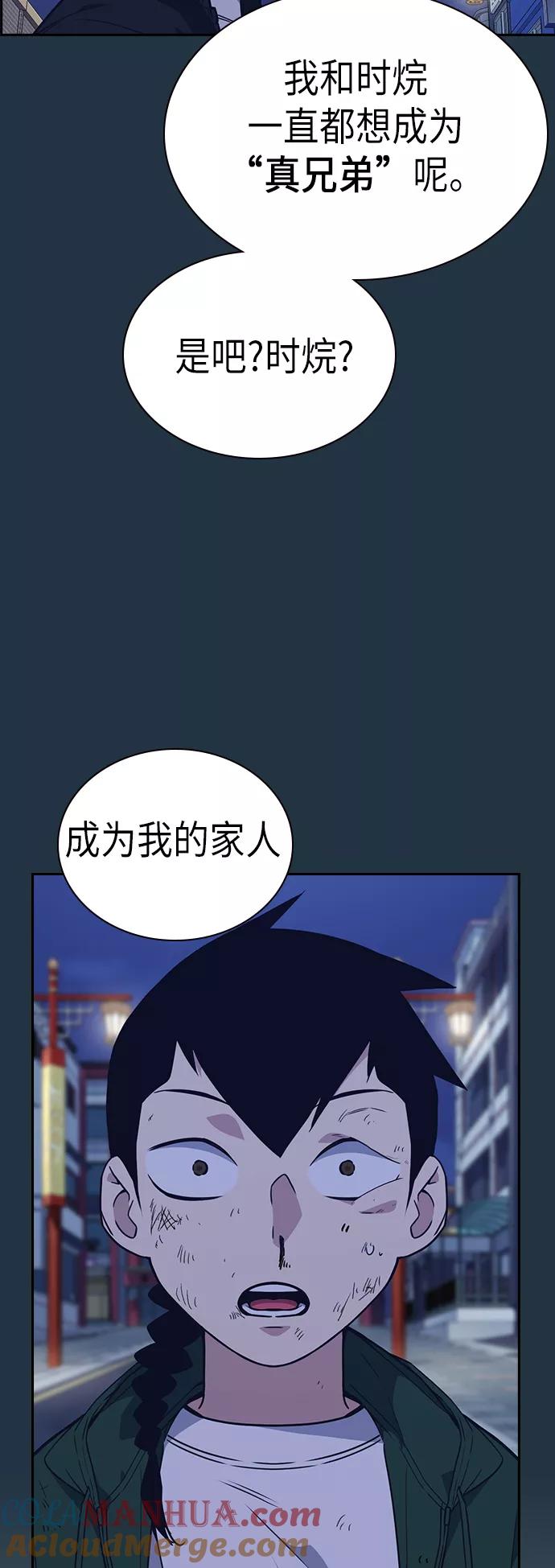《痞子学霸》第89话 第22页