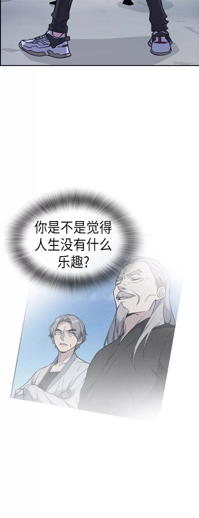 《痞子学霸》第89话 第45页