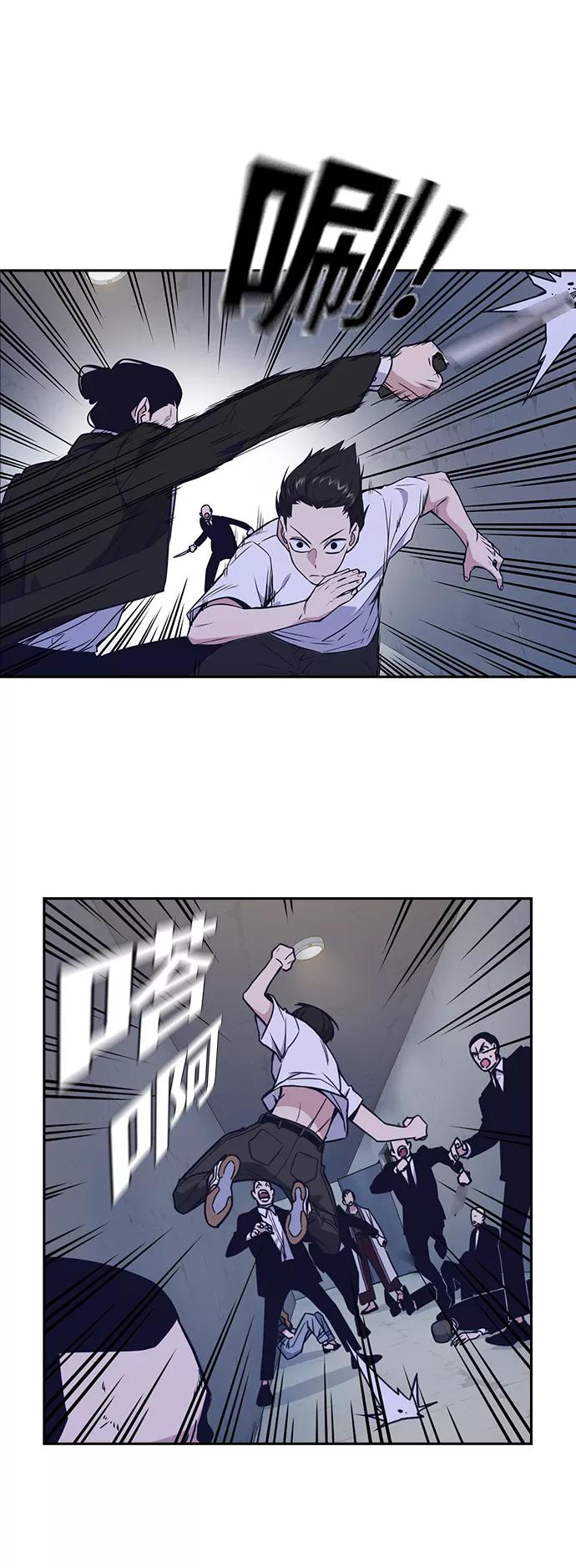 《痞子学霸》第89话 第36页