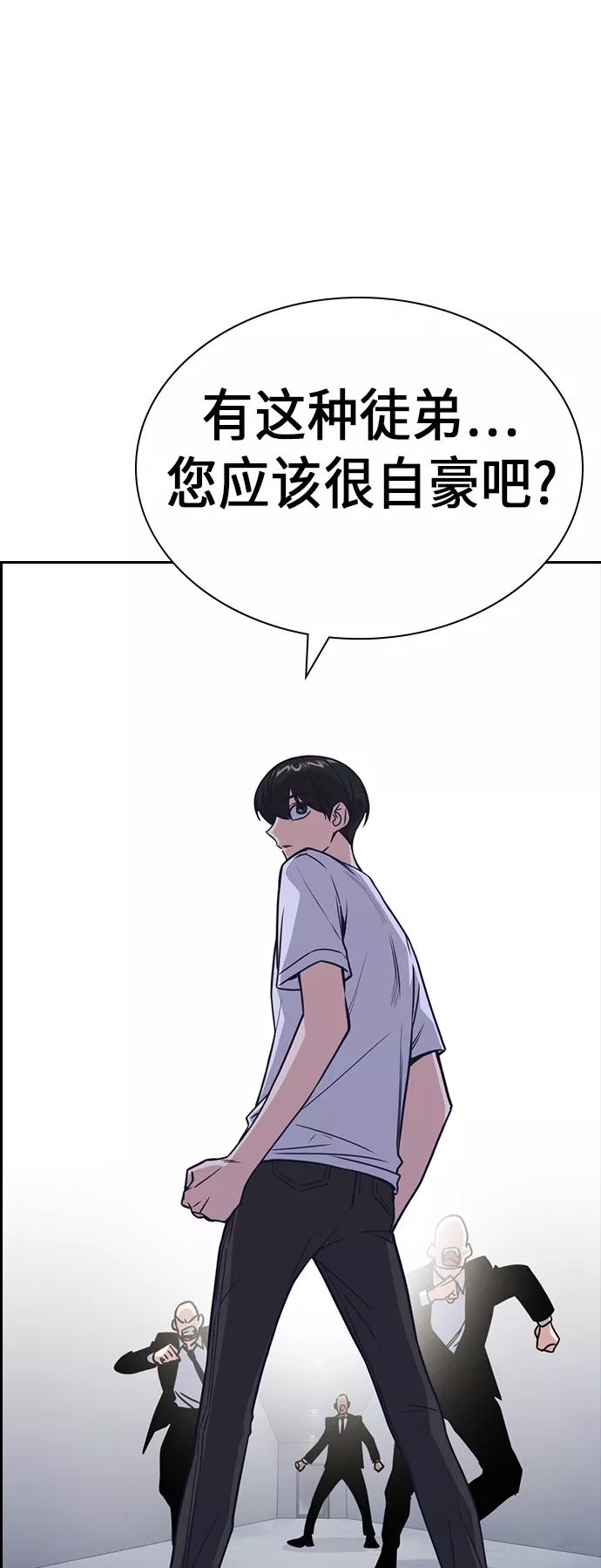 《痞子学霸》第89话 第44页
