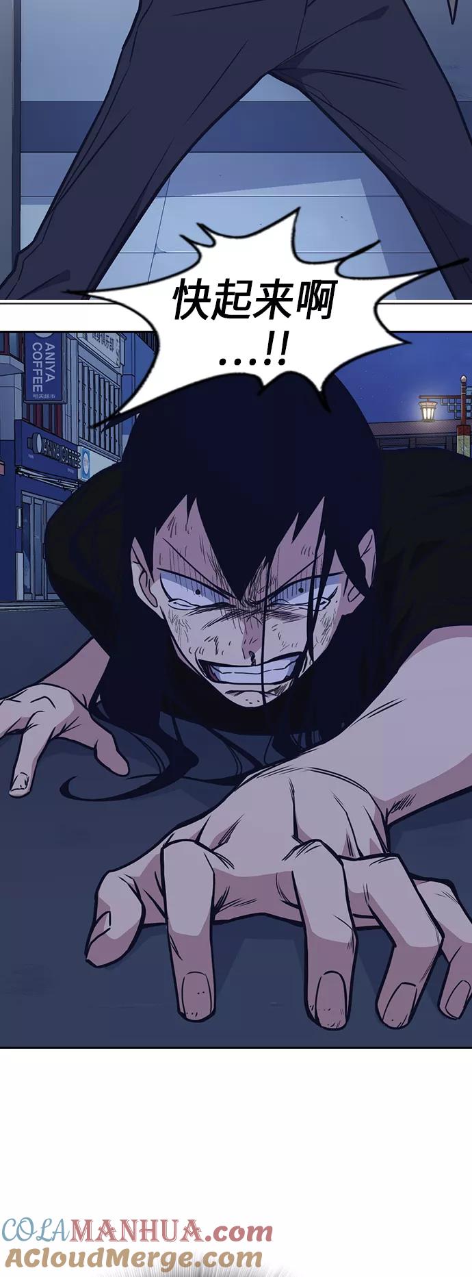 《痞子学霸》第89话 第52页
