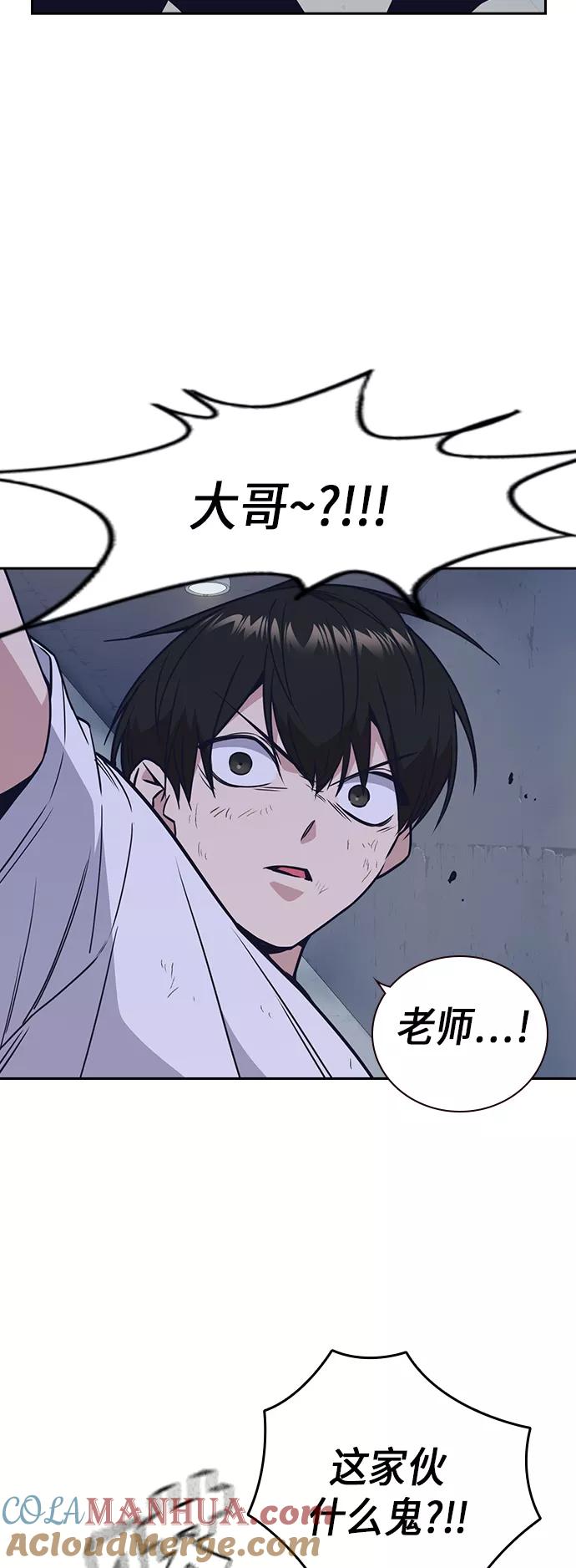 《痞子学霸》第89话 第31页