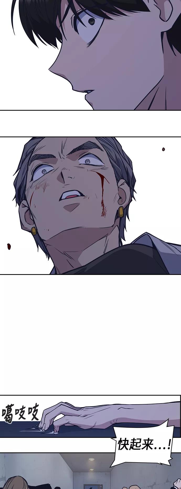 《痞子学霸》第89话 第50页