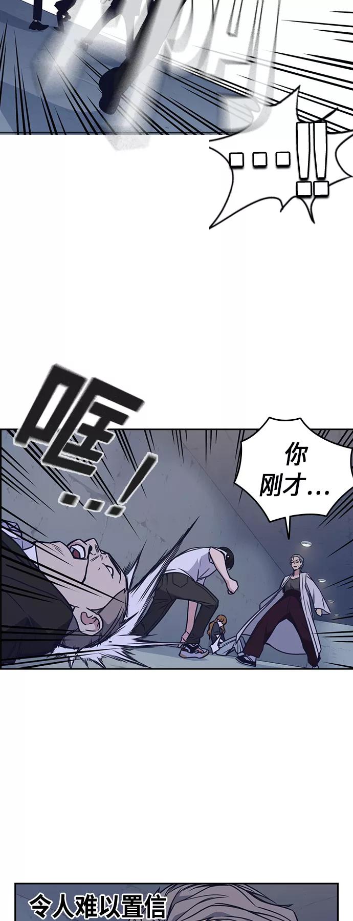 《痞子学霸》第89话 第39页