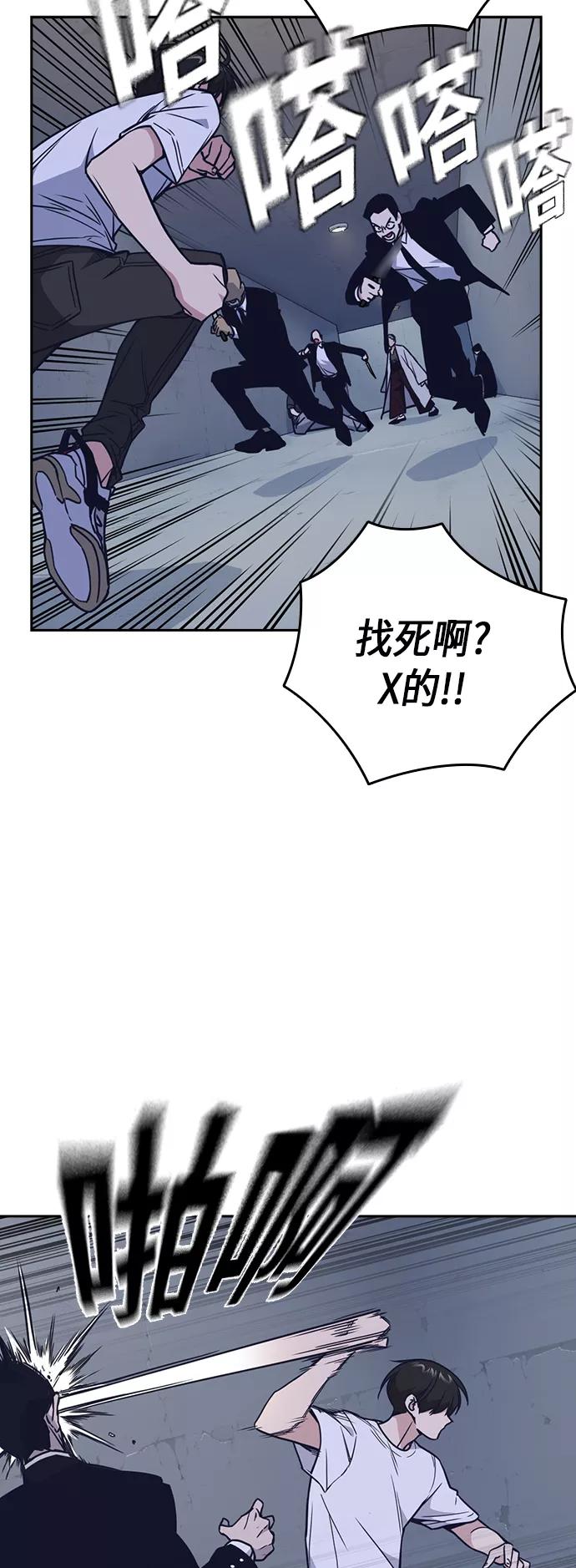 《痞子学霸》第89话 第32页