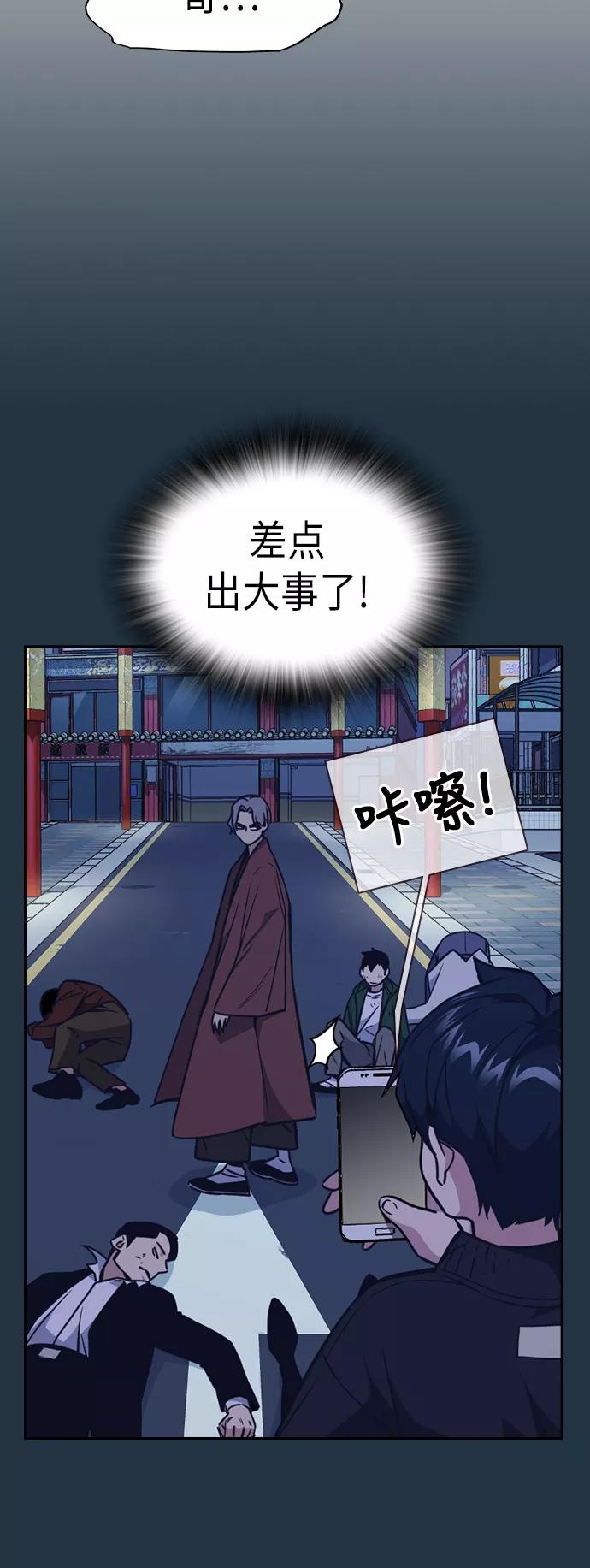 《痞子学霸》第89话 第12页