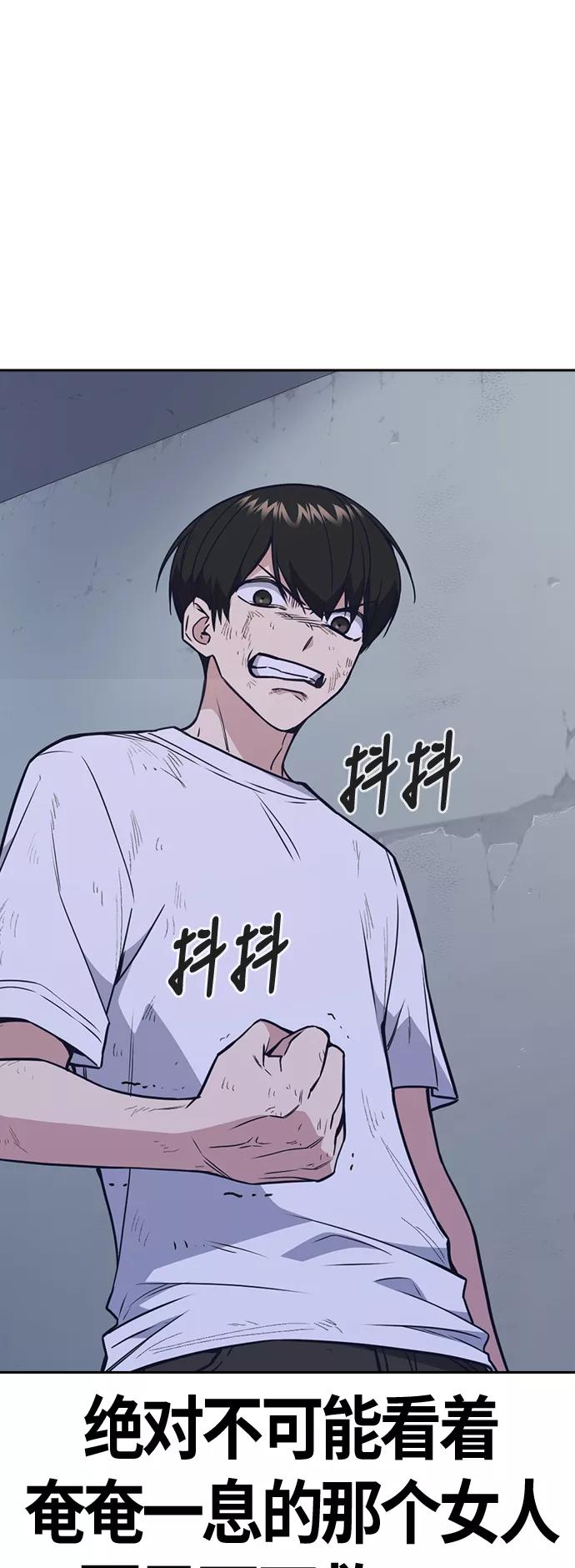 《痞子学霸》第90话 第45页