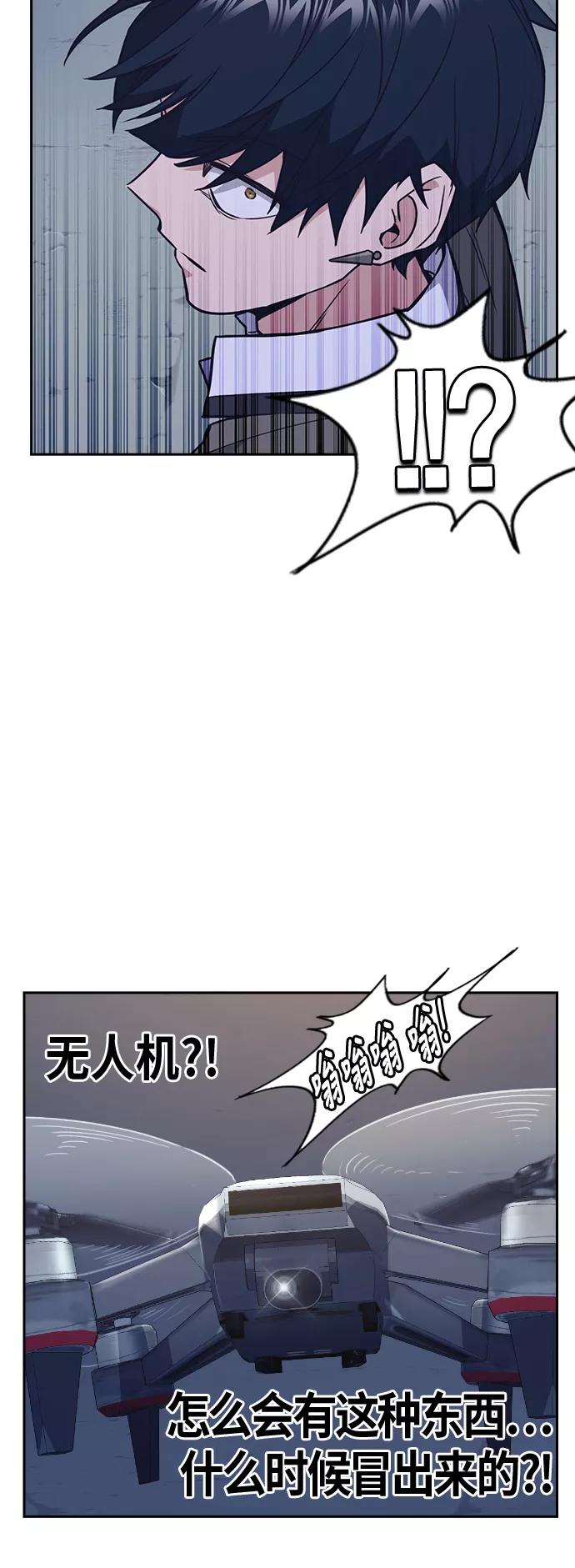 《痞子学霸》第90话 第51页