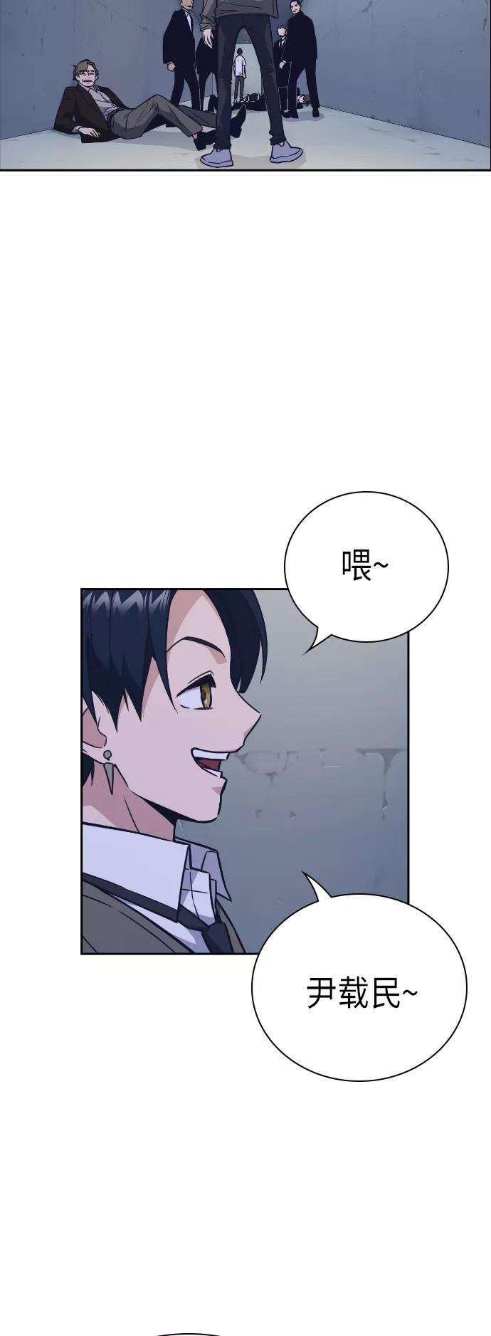 《痞子学霸》第90话 第20页