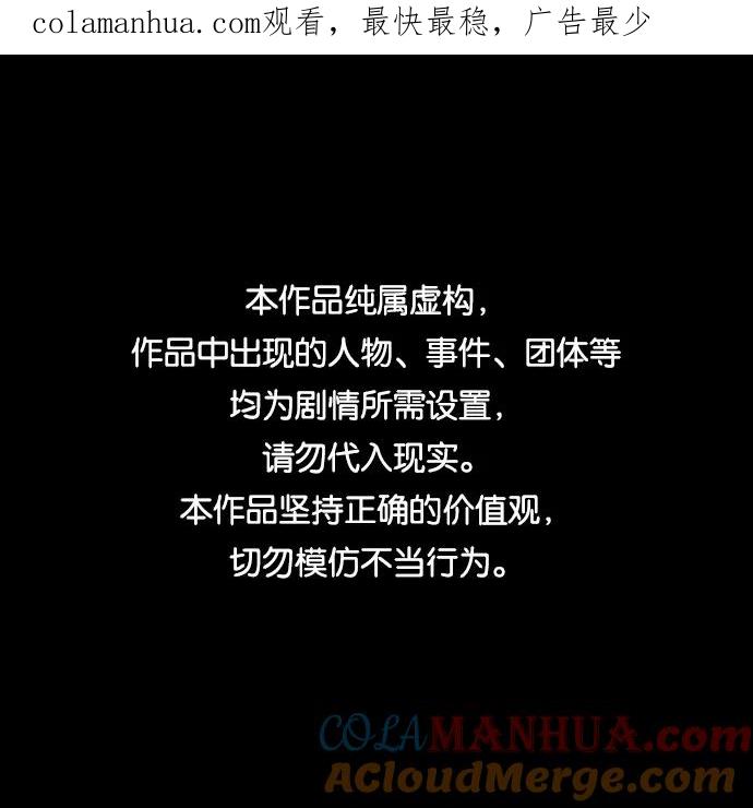 《痞子学霸》第90话 第1页
