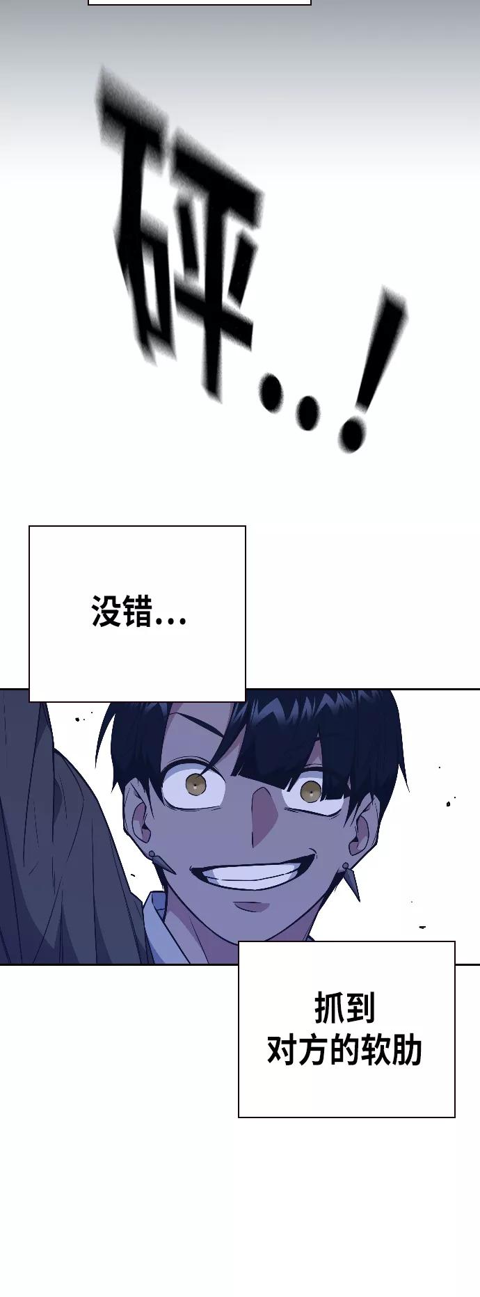 《痞子学霸》第90话 第5页