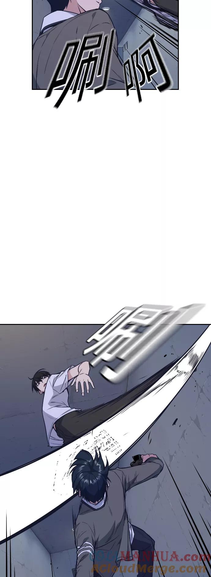 《痞子学霸》第90话 第40页