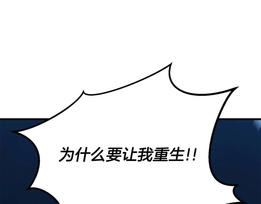 死灵法师：重生的我全技能精通 - 第84话 没落的“神”们 - 第155张图