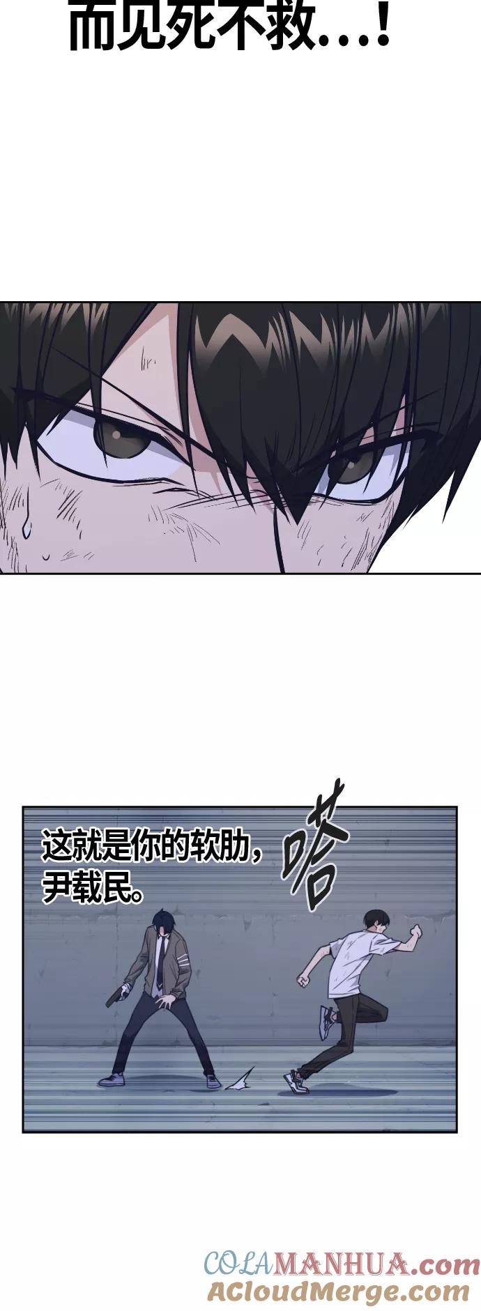 《痞子学霸》第90话 第46页