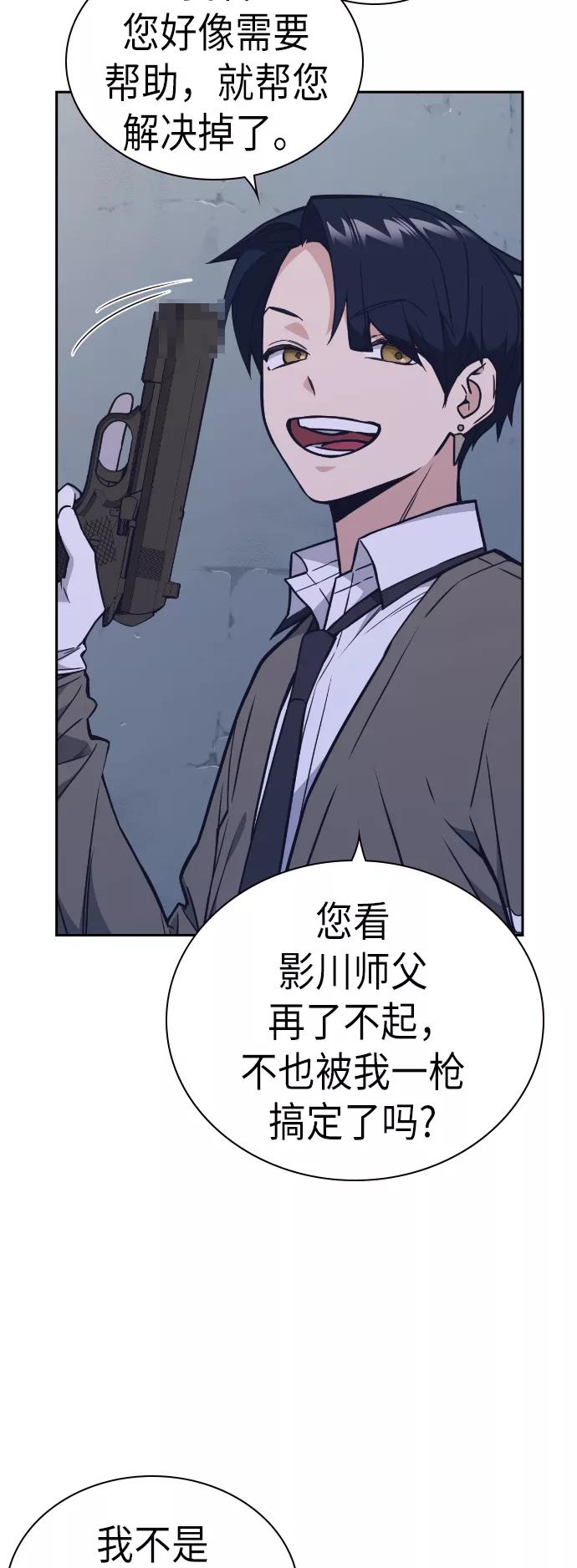 《痞子学霸》第90话 第18页