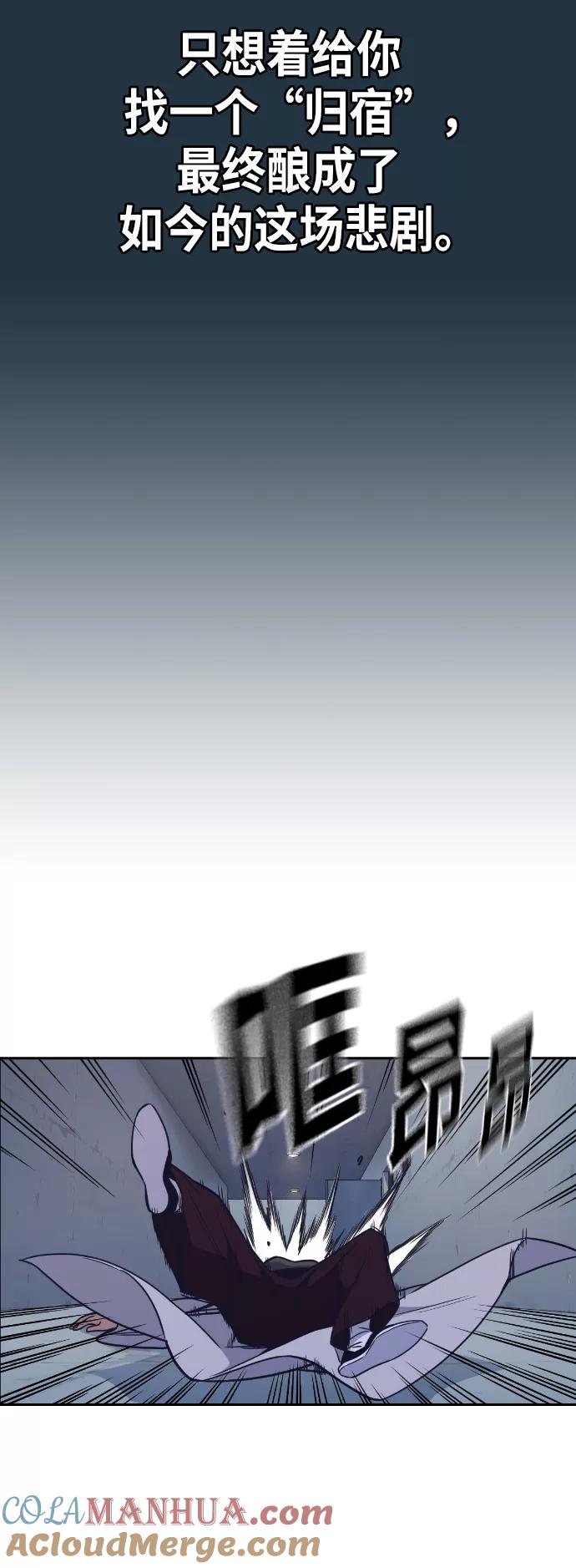 《痞子学霸》第90话 第16页