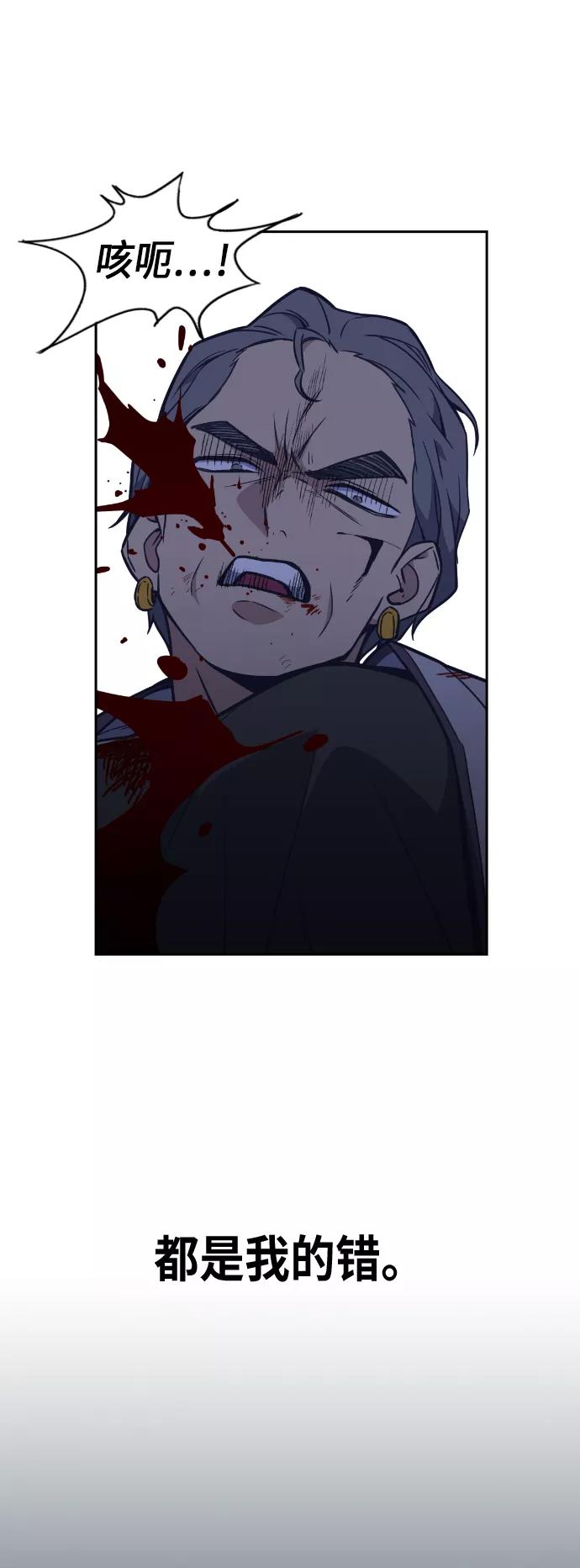 《痞子学霸》第90话 第8页