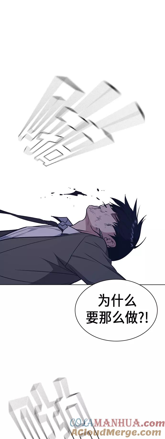 《痞子学霸》第91话 第49页