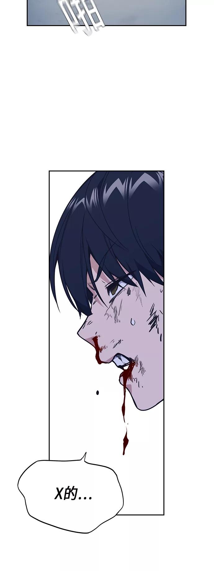《痞子学霸》第91话 第51页